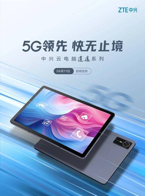 全球首款二合一5G云电脑——平板与电脑的完美融合，开启移动办公新纪元