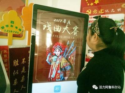 「科普e站」阿旗第一个社区科普e站试点落户向阳社区